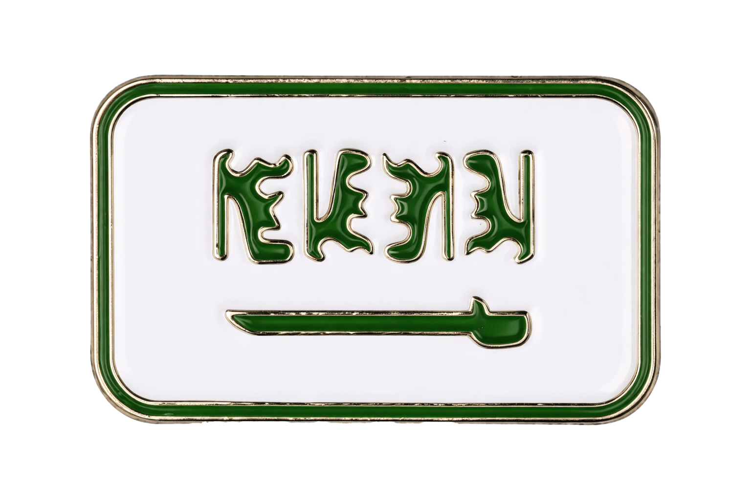 Saudi Arabia Shahada Metal Phone Sticker With 3M Sticky Backing - StickyPins