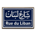 Rue du Liban Metal Phone Sticker With 3M Sticky Backing