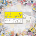 حزب الشاي Metal Phone Sticker With 3M Sticky Backing - StickyPins