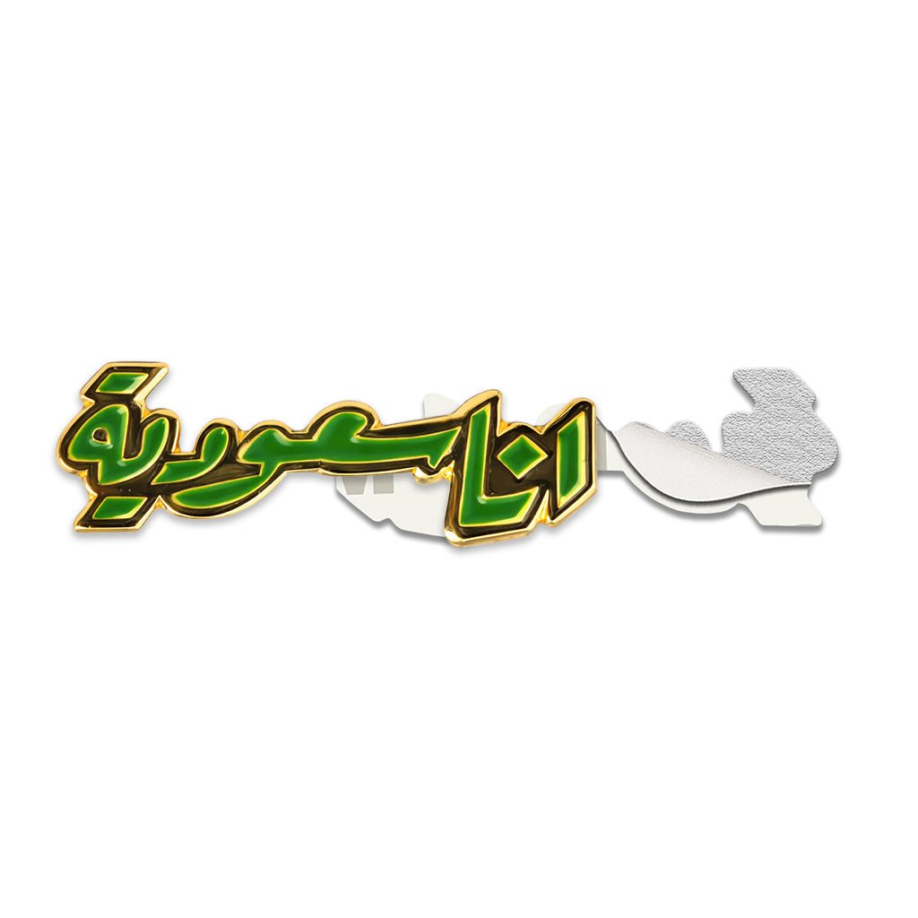 Ana Saudiyya أنا سعودية Metal Phone Sticker With 3M Sticky Backing - StickyPins