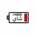 I Need Tea Battery Metal Phone Sticker With 3M Sticky Backing