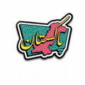 Pakistan Urdu Metal Phone Sticker With 3M Sticky Backing Desi Design